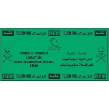 شريط تحذيري اخضر 200x30يارده-6بكره/ كرتون
