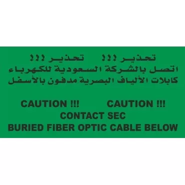 شريط تحذيري اخضر فاتح 200x30يارده-6بكره/ كرتون