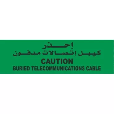 شريط تحذيري اخضر ذاهي 200x15يارده-12بكره/ كرتون