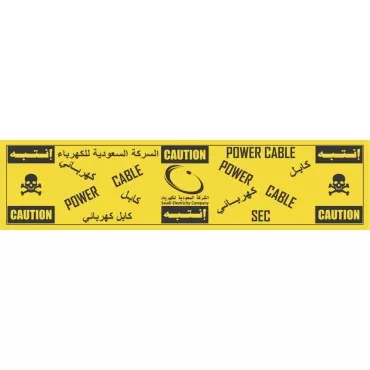 شريط تحذيري اصفر فاتح 200x15يارده-12بكره/ كرتون