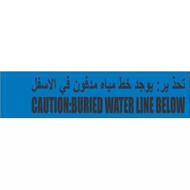 شريط تحذيري ازرق 200x15يارده-12بكره/ كرتون